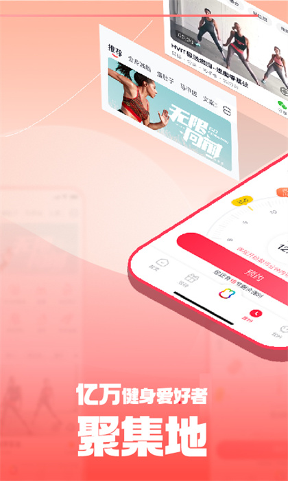 月野兔运动最新版图3