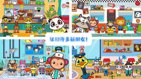 托卡农场迷你小镇直装游戏版图4
