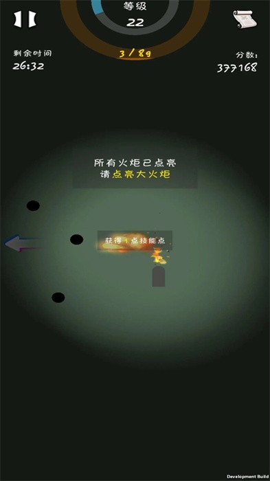 燃炬之火(4)