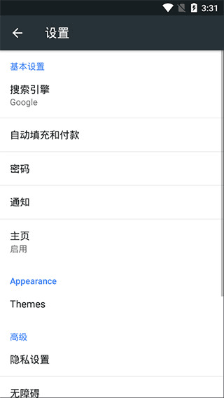 Kiwi浏览器 图3