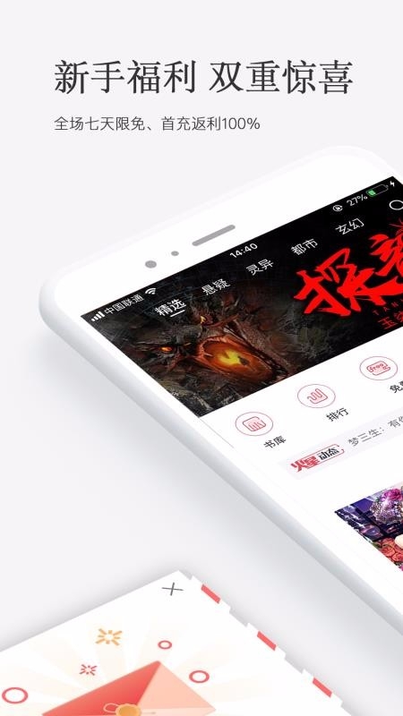 火星小说 -1