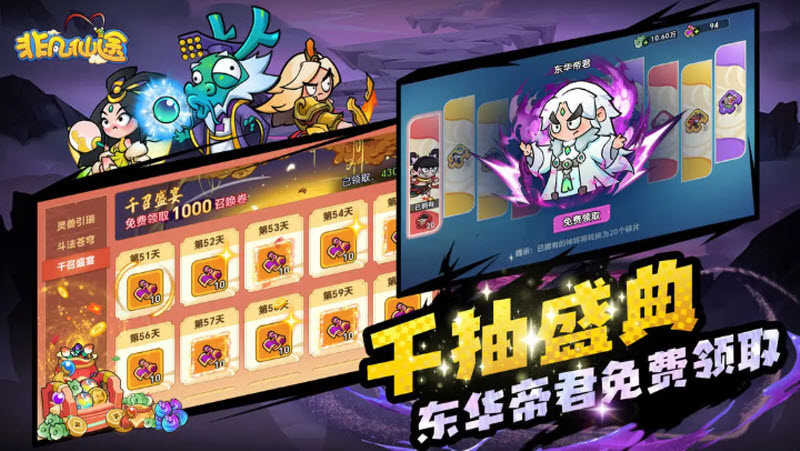 非凡仙途103428免费原版图3