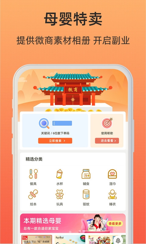 小妖日记 图1