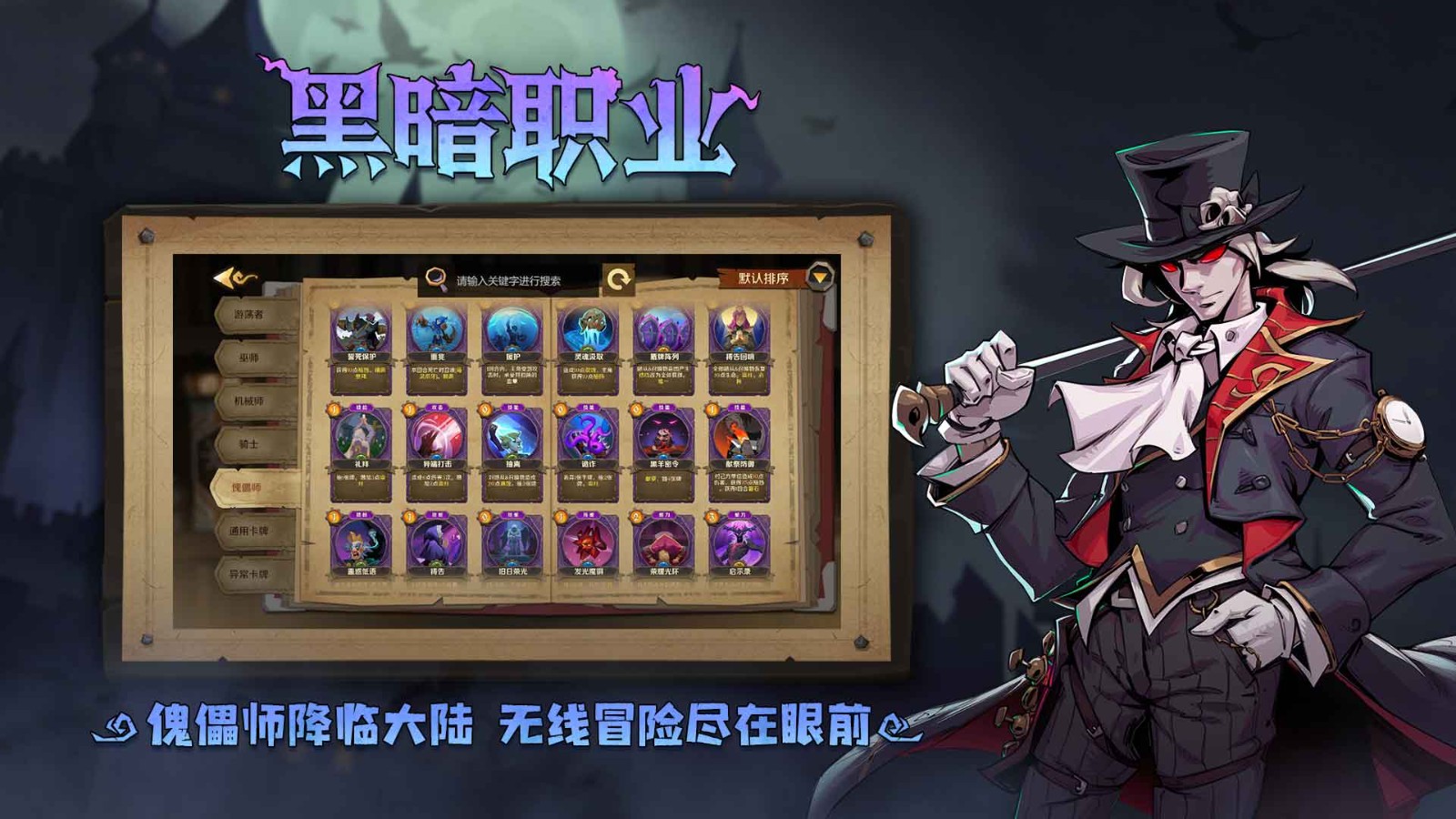 因狄斯的谎言手机版(3)