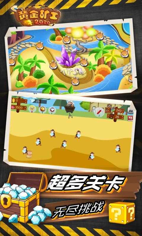 黄金矿工正版