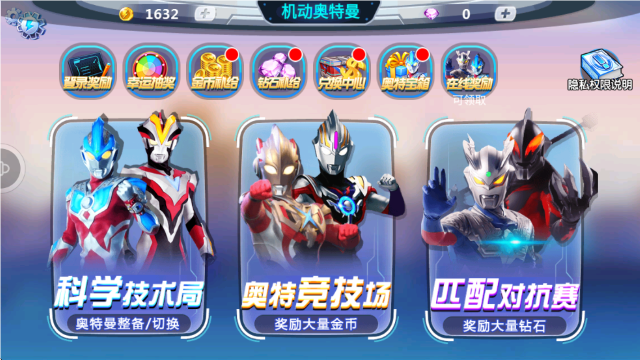 机动奥特曼 图5