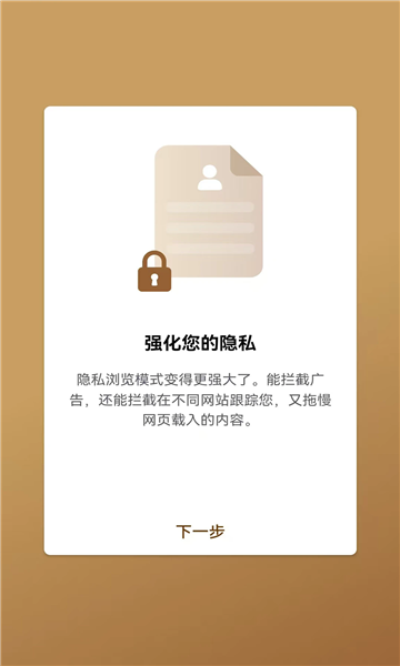橡子浏览器手机版