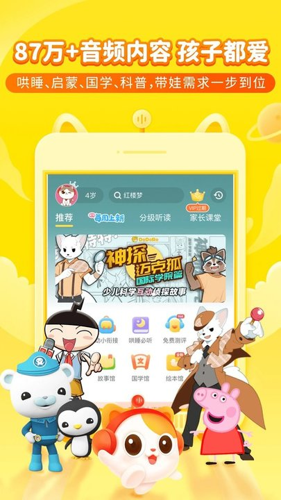喜猫儿故事 图2