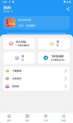 吉米软件库 -1