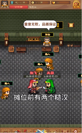 吞食英雄传兑换最新版图3