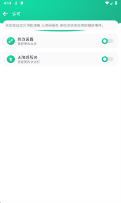 自定义状态栏 图2