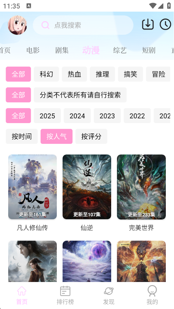 瓜萌视频 图3