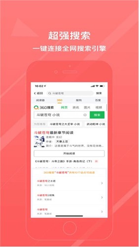 八戒阅读器图1