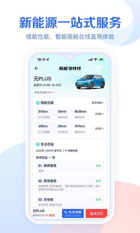 易车汽车报价大全2025版