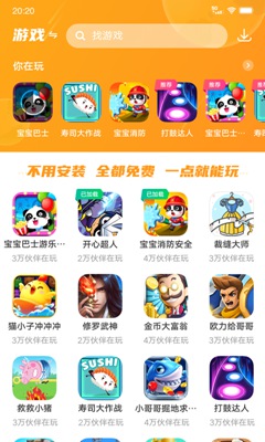232游戏乐园图1