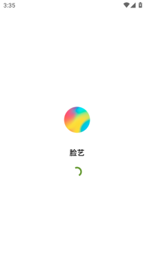 脸艺安卓 图4