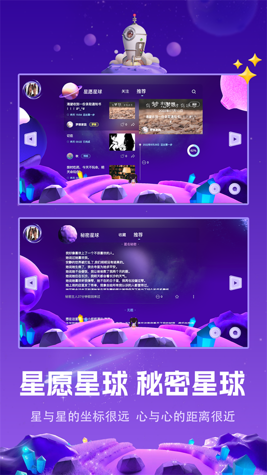 白日梦星球游戏无广告版图3