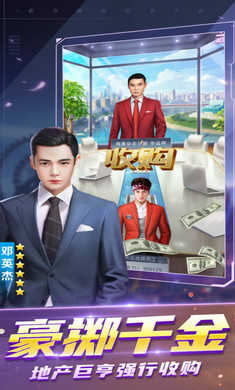 放置地产商 截图2
