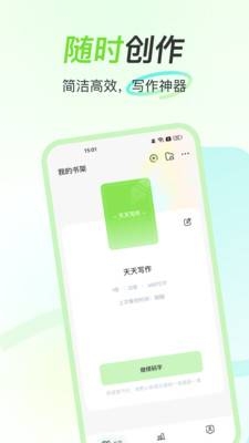 天天写作 图2