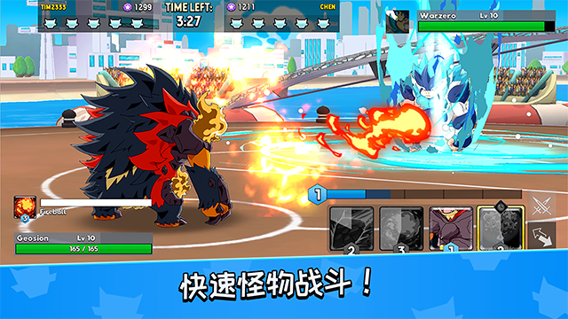 怪物大师官方版图4