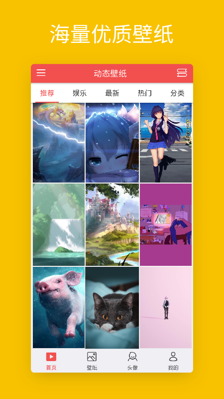 安卓动态壁纸安装手机版图2