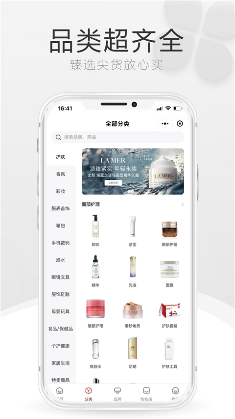 cdf海南免税商城