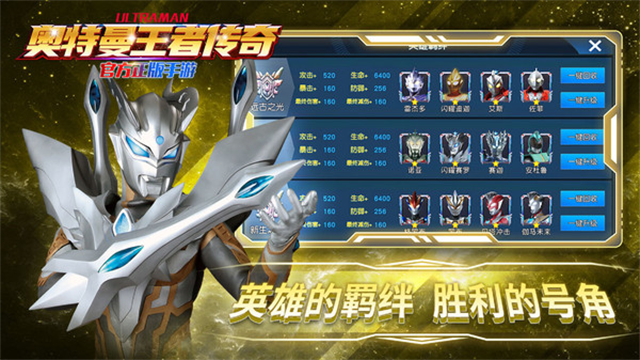 奥特曼王者传奇最新版图2