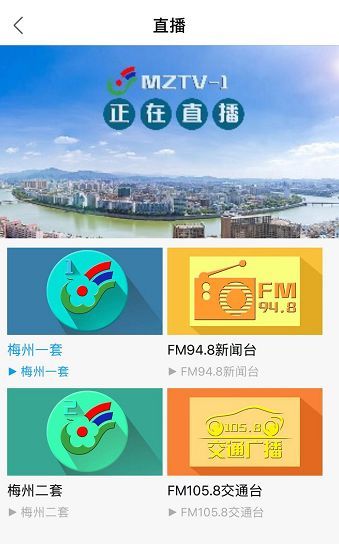 无线梅州图4