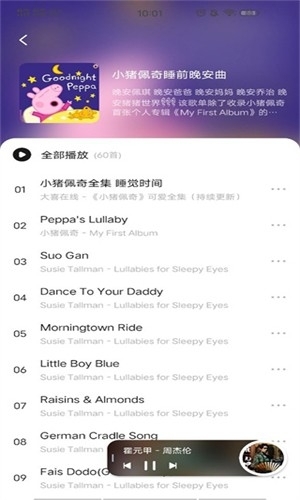 遇见音乐 图3