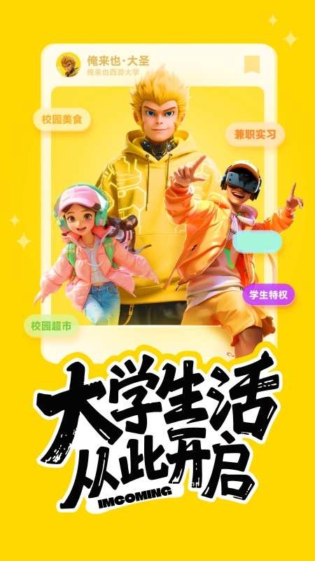 俺来也 图1