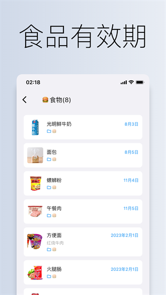 到期清单安装 图3