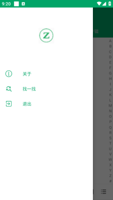 至简音乐播放器 图2