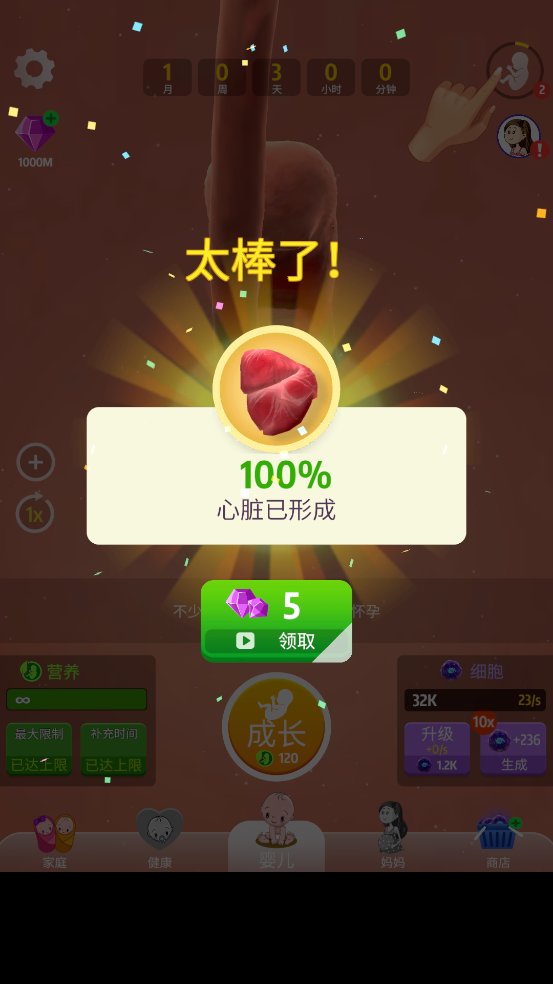 人类进化史无广告版图3