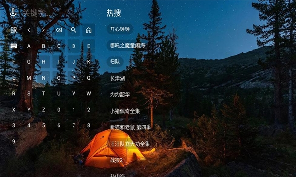 陆游影视4kTV电视版图1