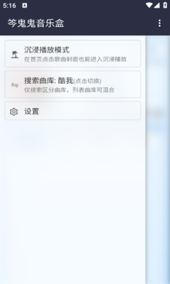笒鬼鬼音乐盒软件安卓版图3