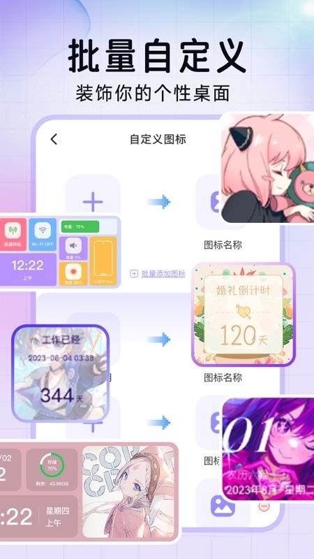 极速换图标链接 图1