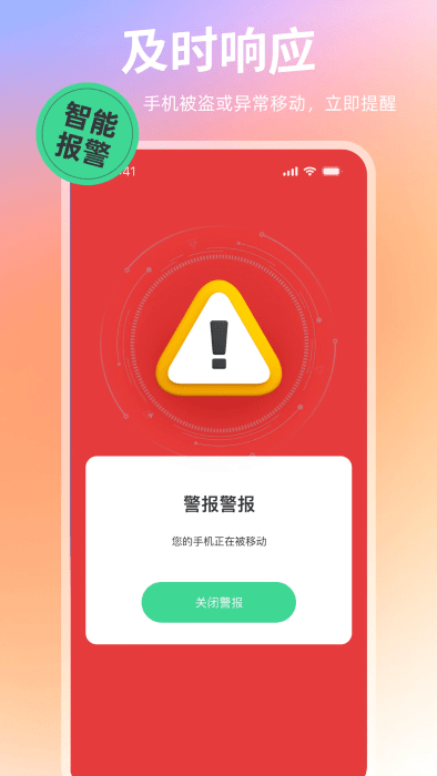 别碰我手机 图4