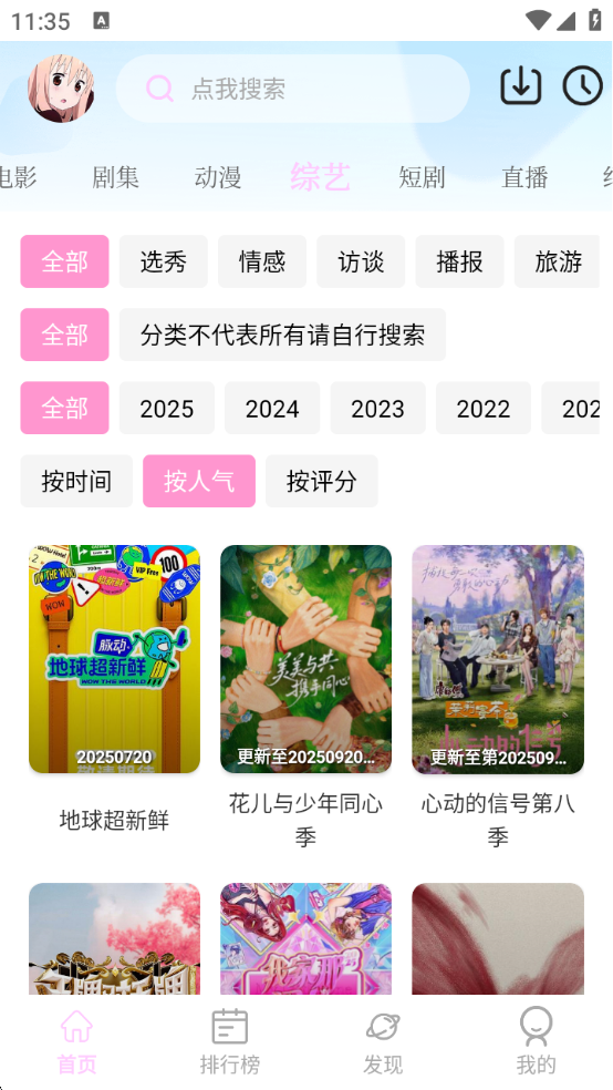 瓜萌视频 图4