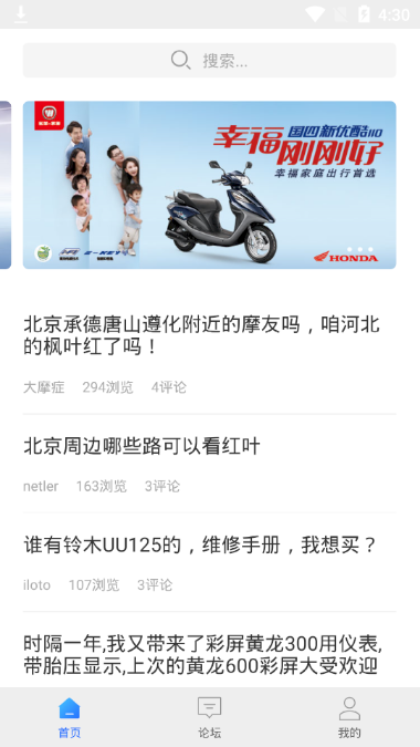 摩托迷论坛图1