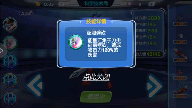 机动奥特曼 图3