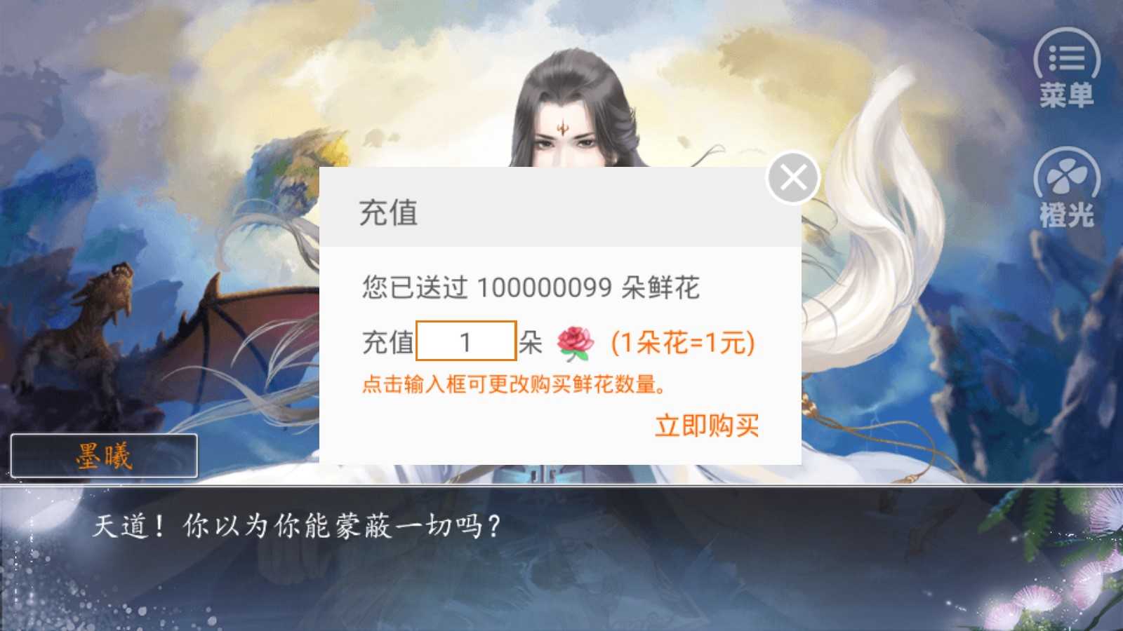 逆天修仙录 晟晨(3)