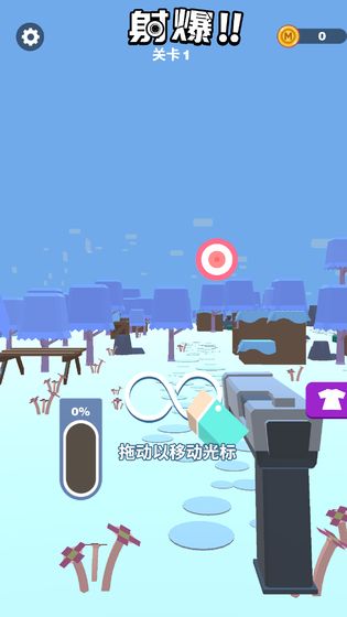 射爆图5