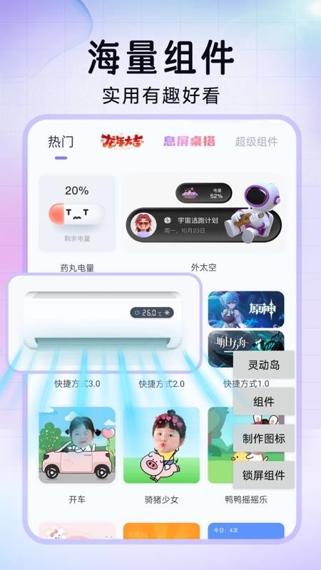 极速换图标链接 图3