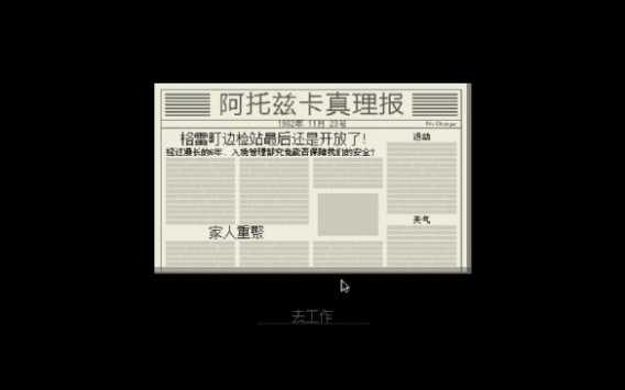 请出示证件手机汉化版