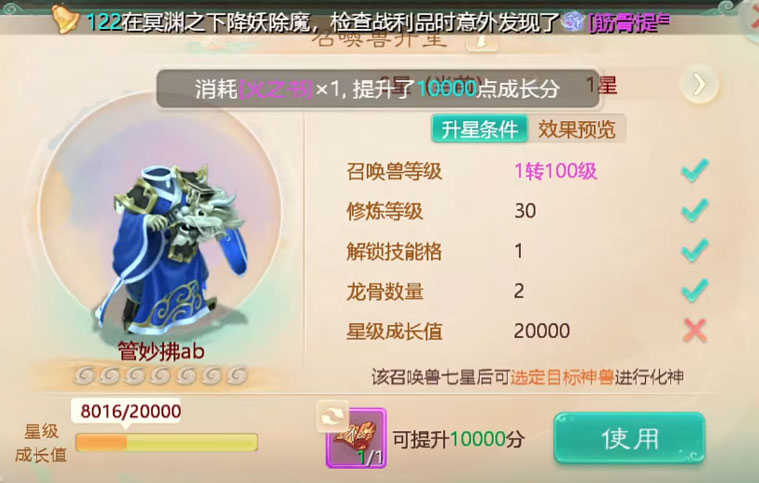 大话西游直装版图1