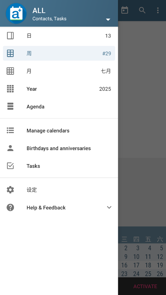 acalendar+ 