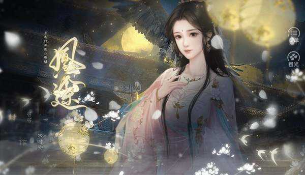 凰途 清软截图4