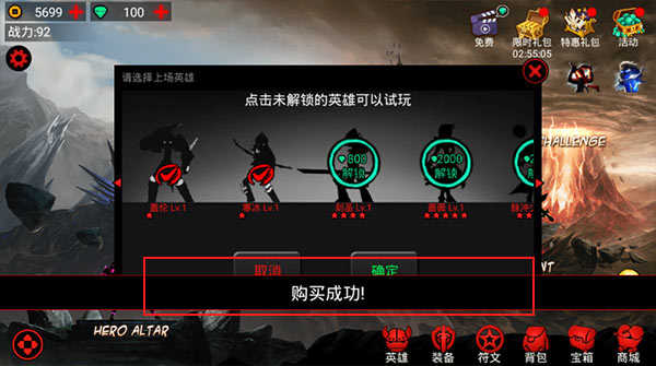 火柴人联盟钻石无广告版图4