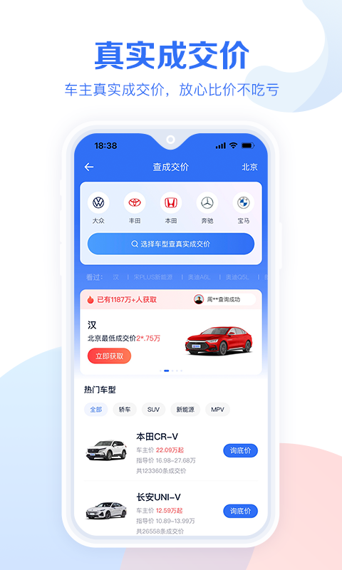 易车汽车报价大全2025版