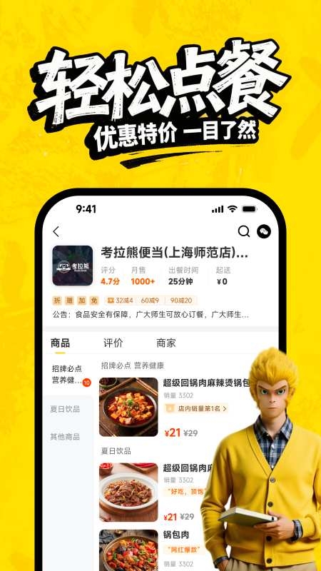 俺来也 图4